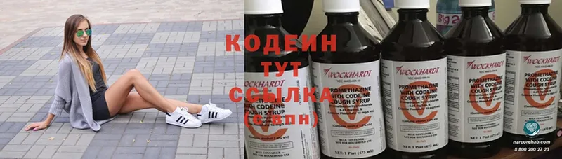 что такое   гидра ONION  Кодеиновый сироп Lean Purple Drank  Малаховка 